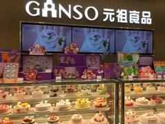 -GANSO元祖食品(金菊路店)