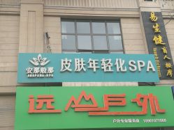 -安那般那皮肤年轻化ANAPANA