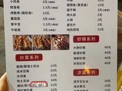 -杨姐大片肉烧烤