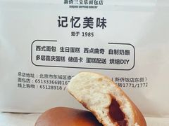 -新侨三宝乐西餐厅(崇文门店)