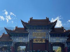 -崇圣寺三塔文化旅游区