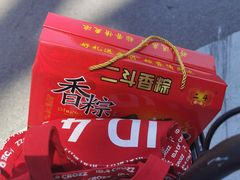 -二斗栗子(黄河道店)
