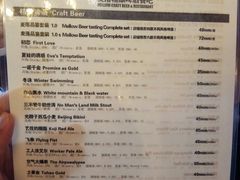 菜单-麦落精酿啤酒餐吧(先农大院店)