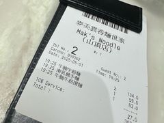 -麦奀云吞面世家 山顶店(山顶广场店)