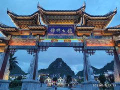 -靖西锦绣古镇景区