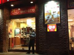门面-食其家·牛丼咖喱(广元西路店)