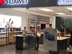 -华为授权体验店(新奥购物中心)