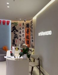 -美丽妈妈产后恢复中心(三林店)