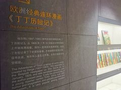 -上海动漫博物馆