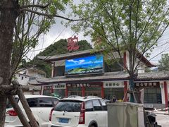 -驼梁风景区