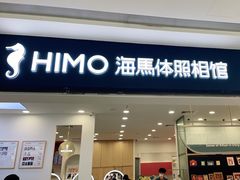 -海马体照相馆(广州新世界云门New park店)