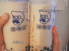 -煲珠公·老红糖珍珠奶茶(长宁龙之梦店)