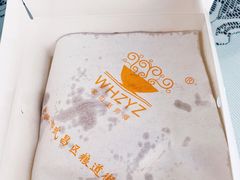 油饼包烧麦-家阳赵师傅油饼包烧麦(粮道街店)