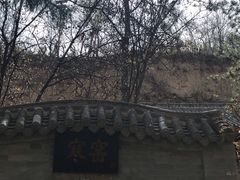 -西安曲江寒窑遗址公园