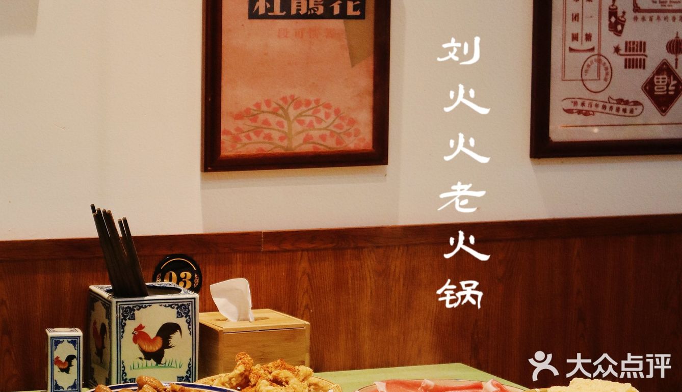 大连居民楼里的地道重庆老火锅