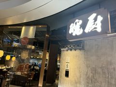 -皖厨·中国徽菜(星河WORLD·COCO Park店)