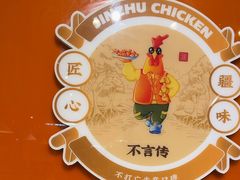 -金柱大盘鸡(和田二街店)