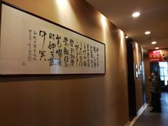 大堂-百富源·海鲜辽菜(和平北大街店)