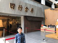 -上海四行仓库抗战纪念馆