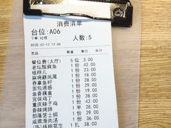账单-嫩芽·重庆菜馆(十八梯露台观景店)
