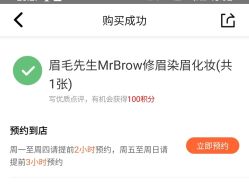 -眉毛先生MrBrow修眉染眉化妆