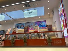 -百分茶(九洲新世界店)
