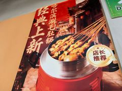 -半酌烧烤小酒馆(南京东路店)
