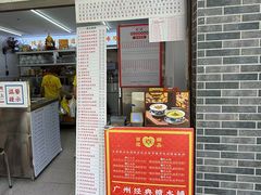 -百花传统甜品店(原址店)