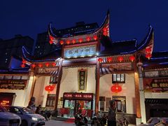 -沔阳会馆(沔街店)