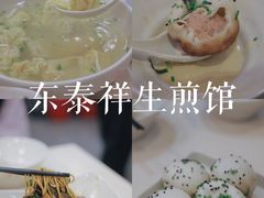-东泰祥生煎馆(重庆北路店)