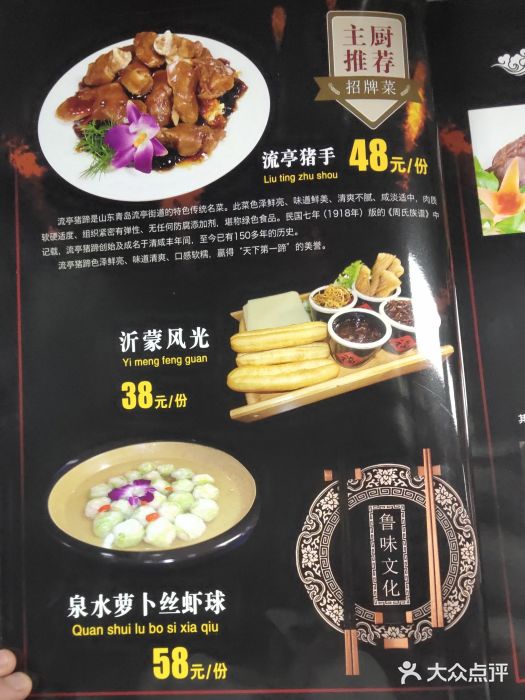 蒙阴光棍鸡(新石中路店)菜单图片