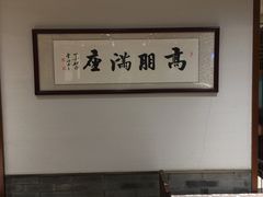 -老半斋(福州路店)