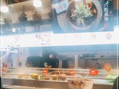 -成都你六姐·牛肉冒菜(城市集市合生汇店)