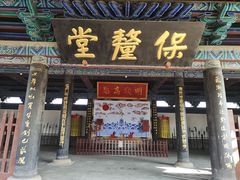 -河间府署