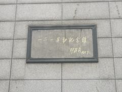 -云南师范大学(一二一西南联大校区)