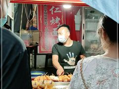 -小魏哥果仁烤面筋