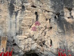 -秦岭天竺山生态文化旅游景区