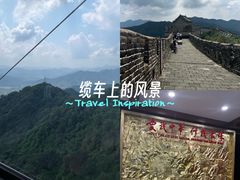 -慕田峪长城