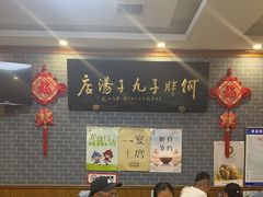 -何胖子丸子汤(南海街店)