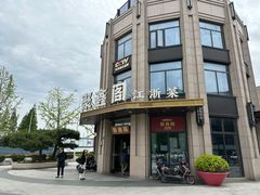-聚鑫阁江浙菜·非遗传承技艺(青村帝华园店)