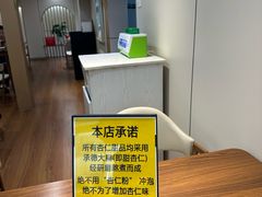 -杏好遇见你(总店)