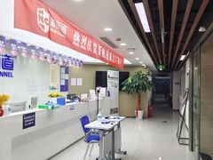 -新航道雅思托福·留学·考研培训(人民广场校区)