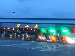 -都江堰中心国际酒店