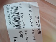 -旺豪超市(胜利购物广场店)