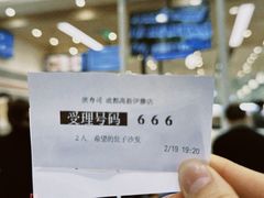 -滨寿司(高新伊藤店)
