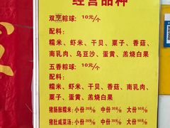 -老妈宫粽球
