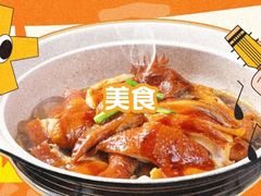 -肘子酥·天津菜·特色捞面(德云社店)