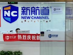 -新航道雅思托福·留学·考研培训(人民广场校区)