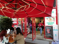 门面-大王油茶(二厂文创公园店)