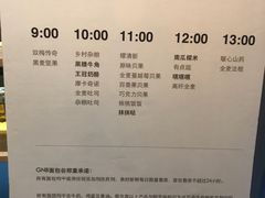 账单-面包谷Grains n' Beans(九号公馆店)